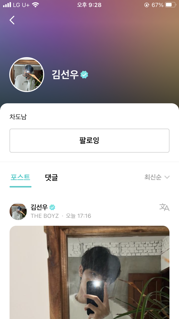 [잡담] 덥선우 위버스보는데 | 인스티즈
