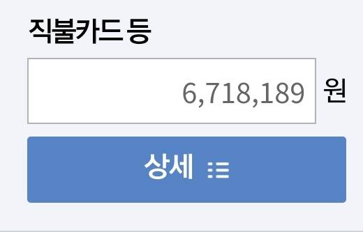 작년 23살 이였던 나 연말정산해보니 | 인스티즈
