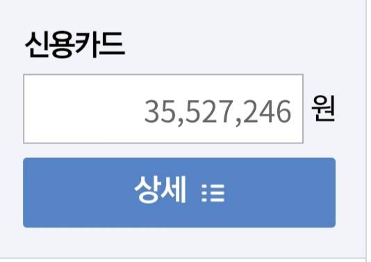 많이도 써재꼈네 | 인스티즈