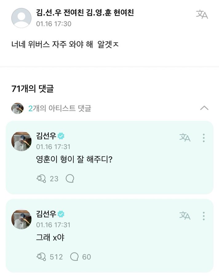 [잡담] 위버스 원래 이런 분위기였어..? | 인스티즈
