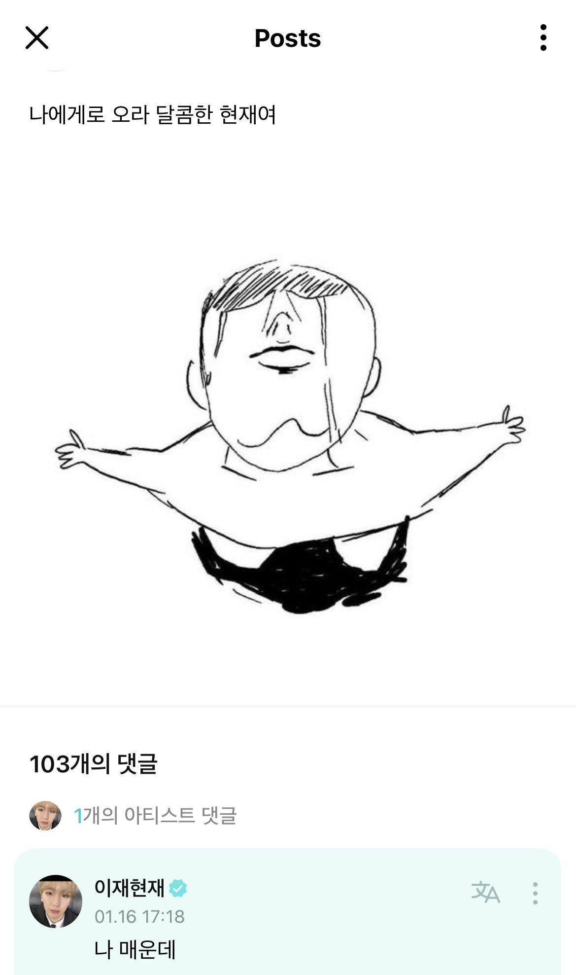 [잡담] 위버스 원래 이런 분위기였어..? | 인스티즈