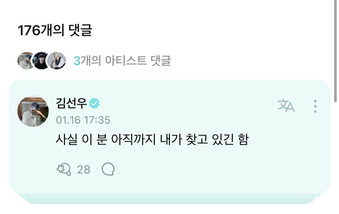 [잡담] 위버스 원래 이런 분위기였어..? | 인스티즈