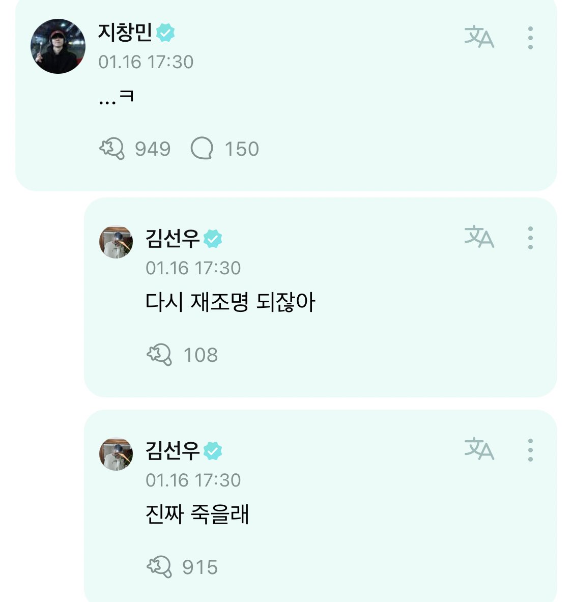 [잡담] 위버스 원래 이런 분위기였어..? | 인스티즈