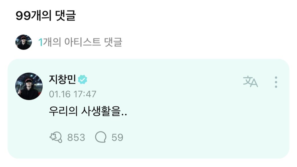 [잡담] 위버스 원래 이런 분위기였어..? | 인스티즈