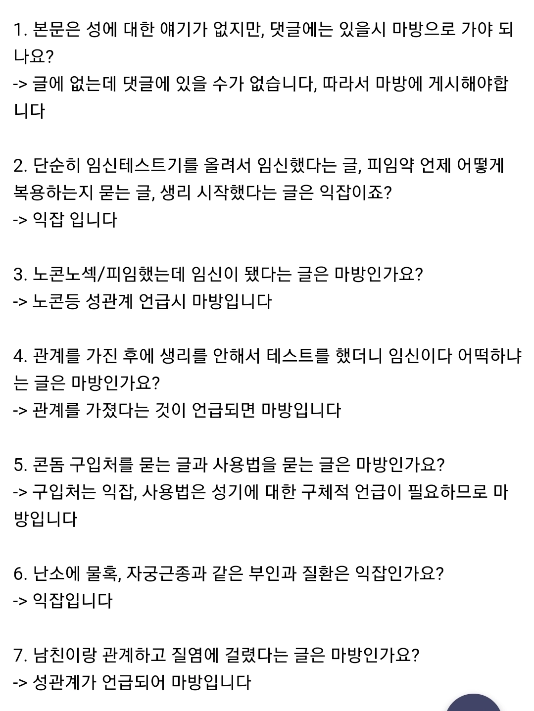 마방 가라는데 왜 무시하냐 | 인스티즈