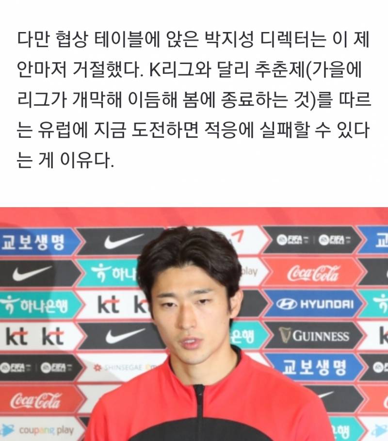 조규성 해외이적 거절 한 이유래 | 인스티즈