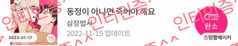 ㄱ 오늘부터 내 인생수는 인석 | 인스티즈