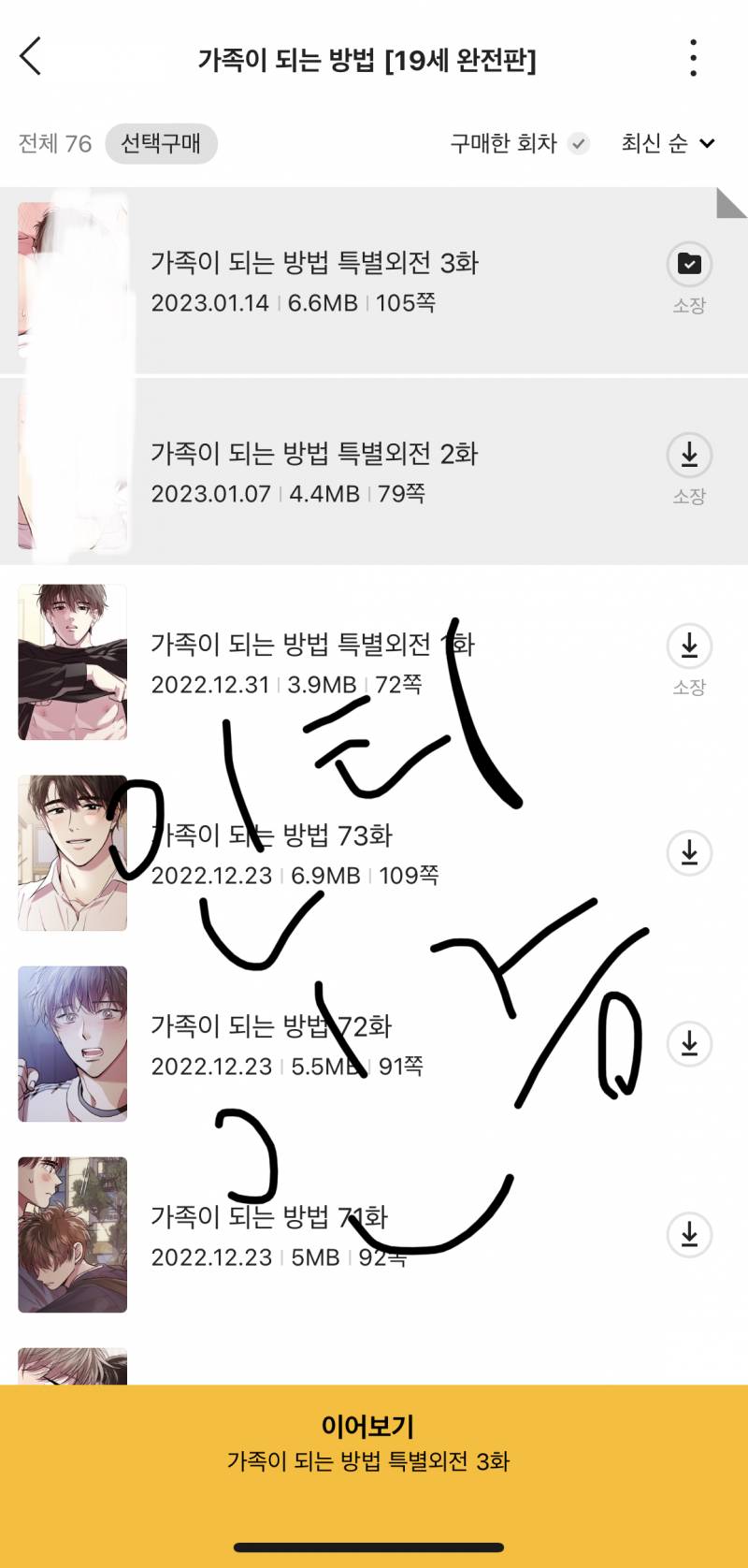 ㄱ 가되방 완전판 있잖아 | 인스티즈