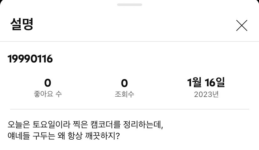 [잡담] 반희수 오늘꺼 무서버... | 인스티즈