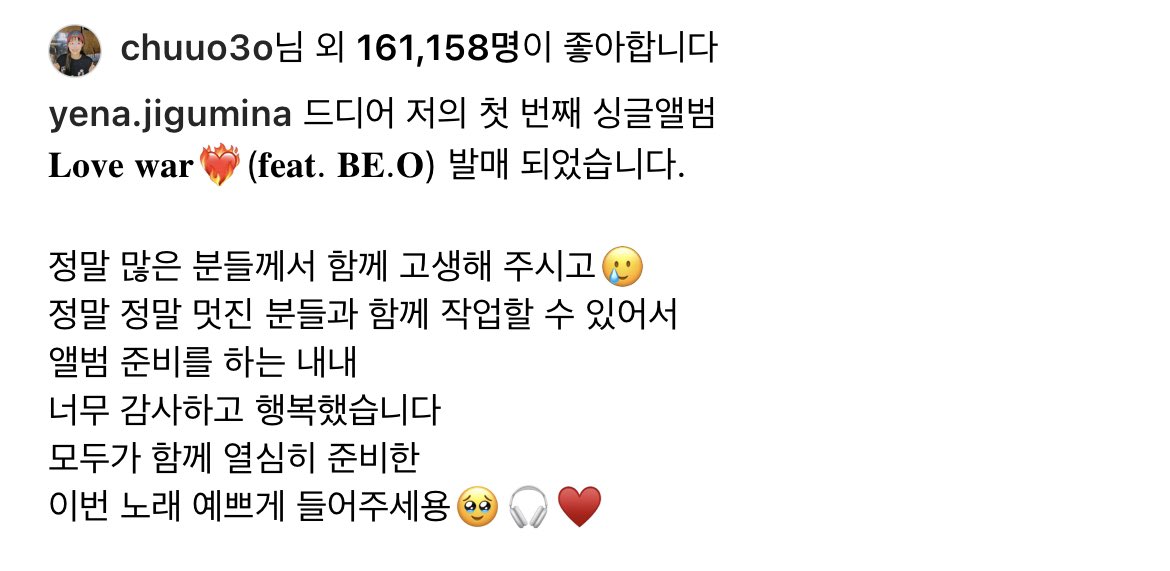 [잡담] 최예나 인스타에 츄 댓글 ㅠㅠ | 인스티즈