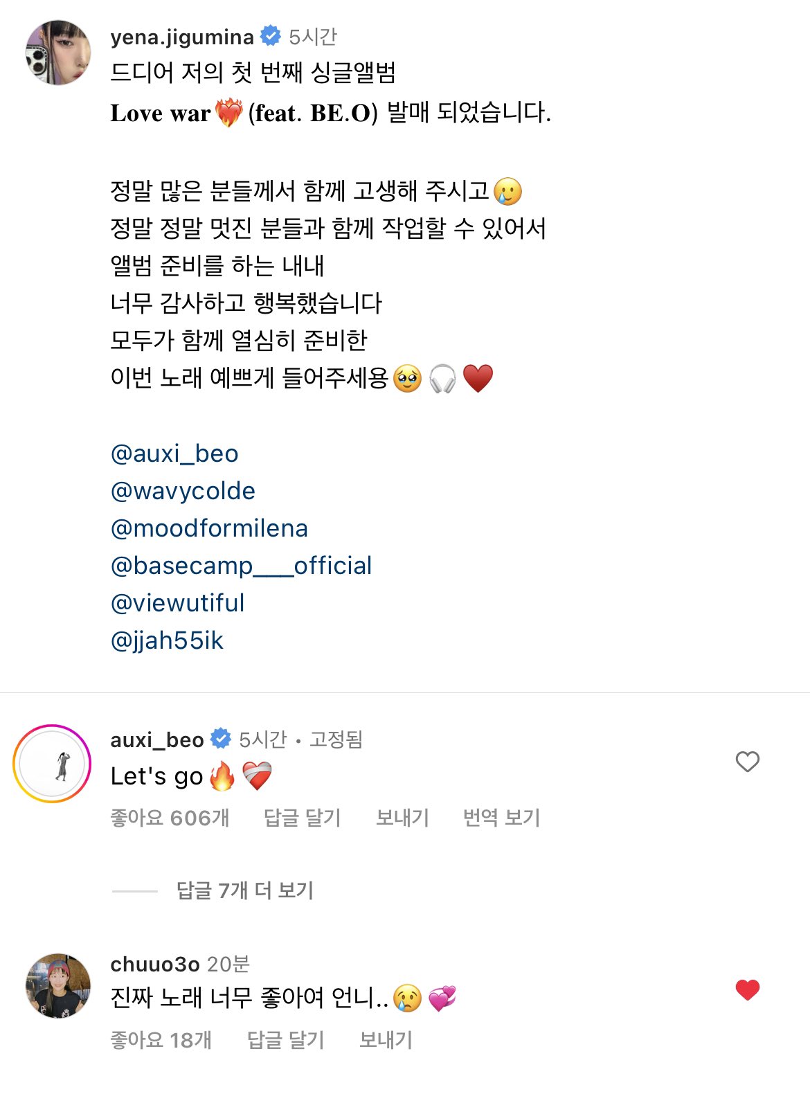 [잡담] 최예나 인스타에 츄 댓글 ㅠㅠ | 인스티즈