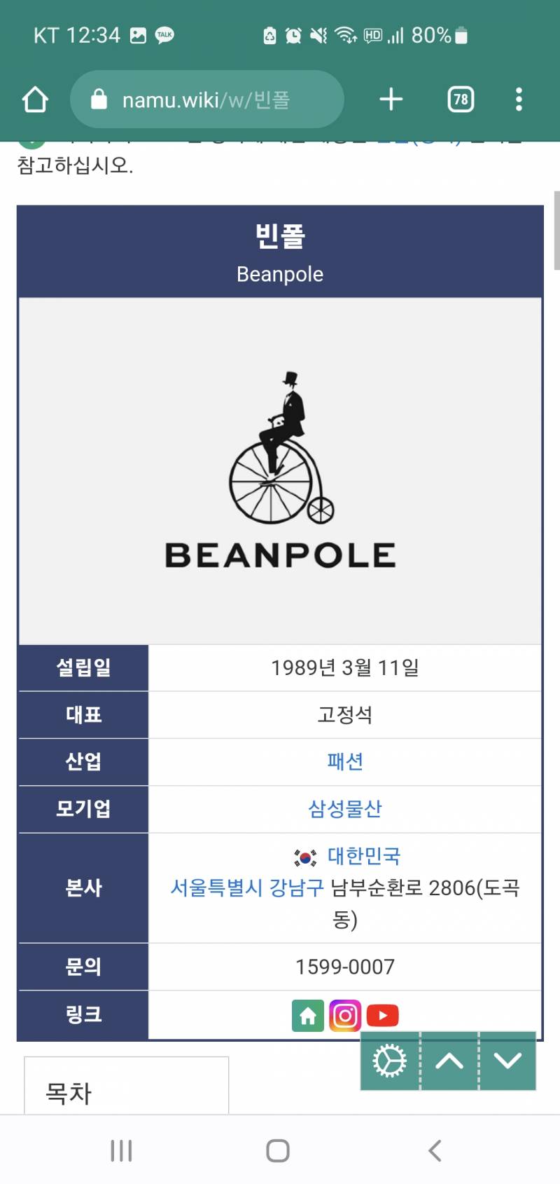 이거 너무 빈폴같아? | 인스티즈