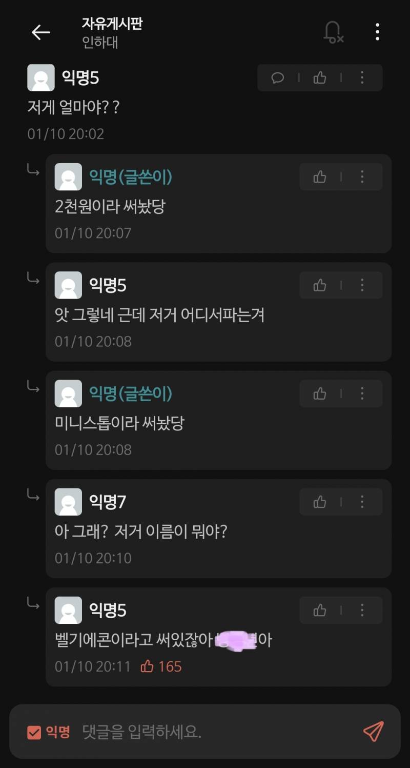 얘는 뭐지 ? | 인스티즈