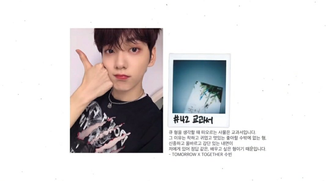 [잡담] 와 큐랑 수빈 어케 친해진거지...? | 인스티즈