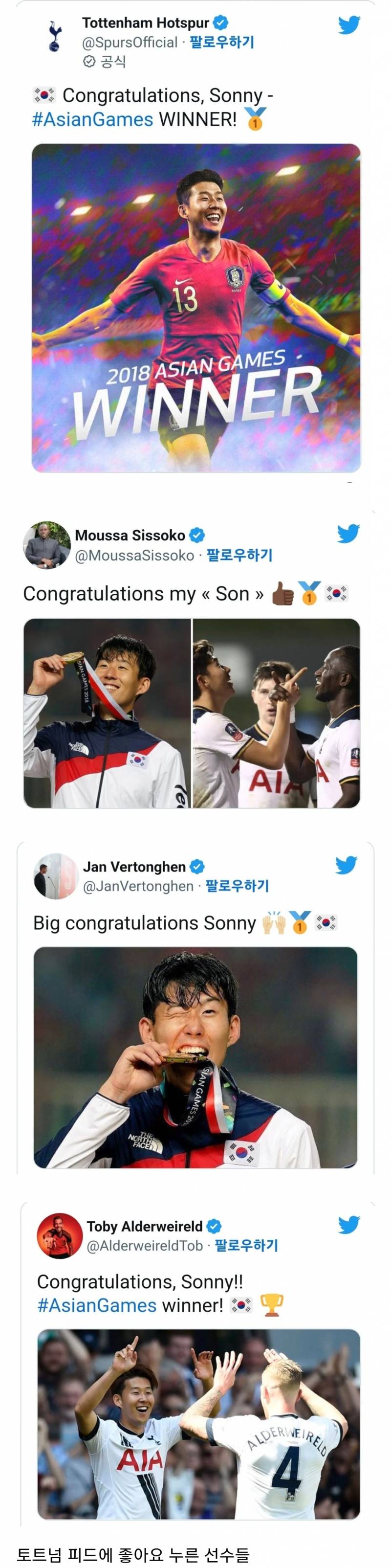 해외에서 이례적으로 주목받았던 아시안게임 축구 한일전 | 인스티즈