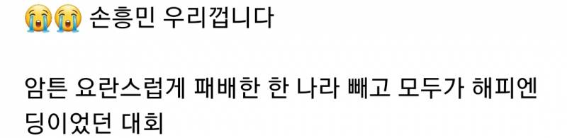 해외에서 이례적으로 주목받았던 아시안게임 축구 한일전 | 인스티즈