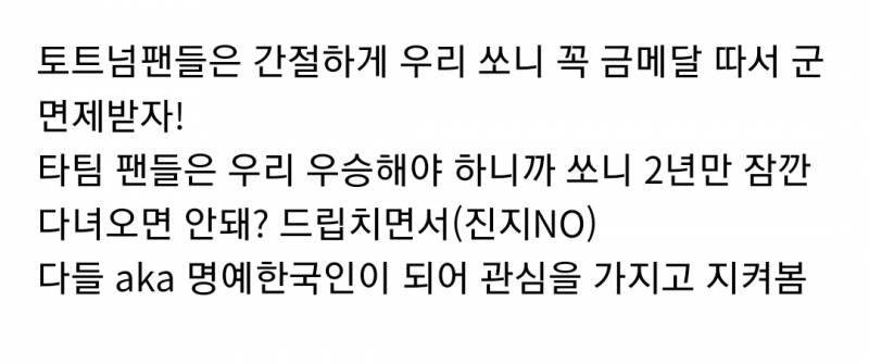 해외에서 이례적으로 주목받았던 아시안게임 축구 한일전 | 인스티즈