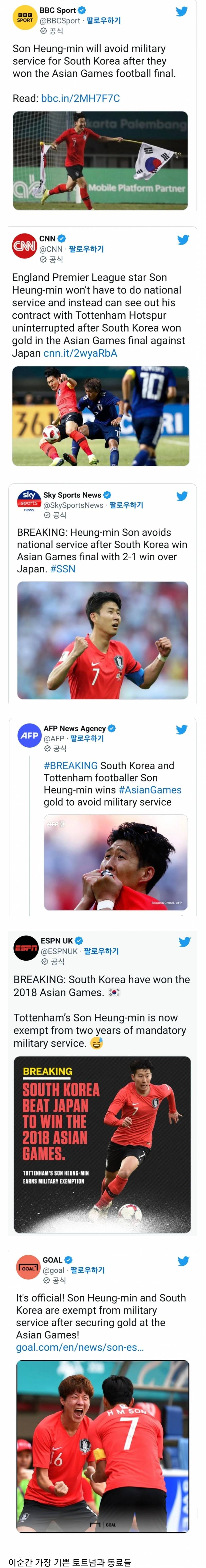 해외에서 이례적으로 주목받았던 아시안게임 축구 한일전 | 인스티즈