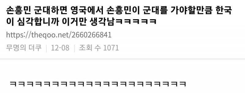 해외에서 이례적으로 주목받았던 아시안게임 축구 한일전 | 인스티즈