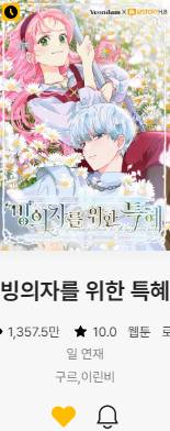 꺄꺄꺄꺄꺄 드뎌 빙위특이 오는구나!!!!! | 인스티즈