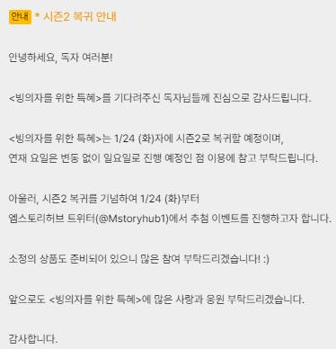 꺄꺄꺄꺄꺄 드뎌 빙위특이 오는구나!!!!! | 인스티즈