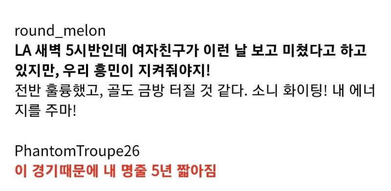 해외에서 이례적으로 주목받았던 아시안게임 축구 한일전 | 인스티즈