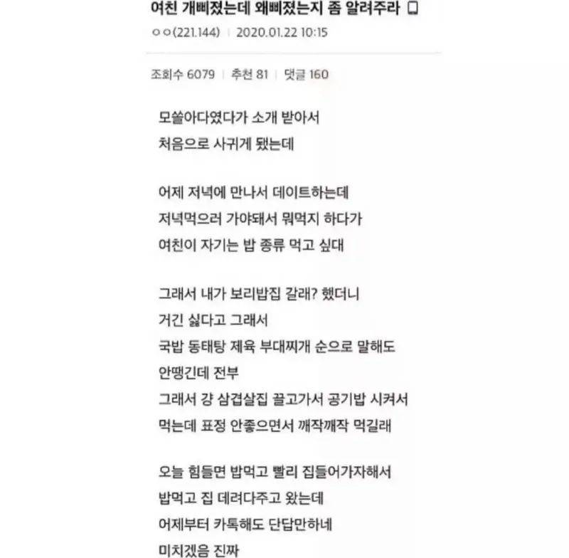 이거 왜삐진거지...? | 인스티즈