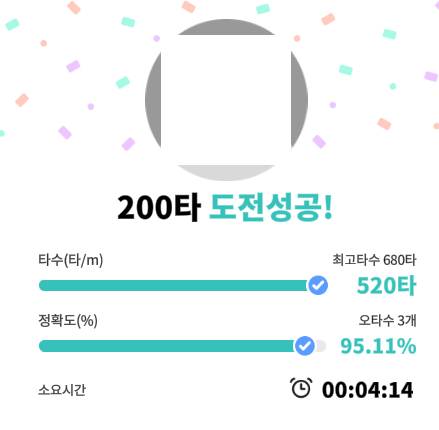 오랜만에 타자 치니까 재밌다 근데 타자 소리 너무 커 | 인스티즈