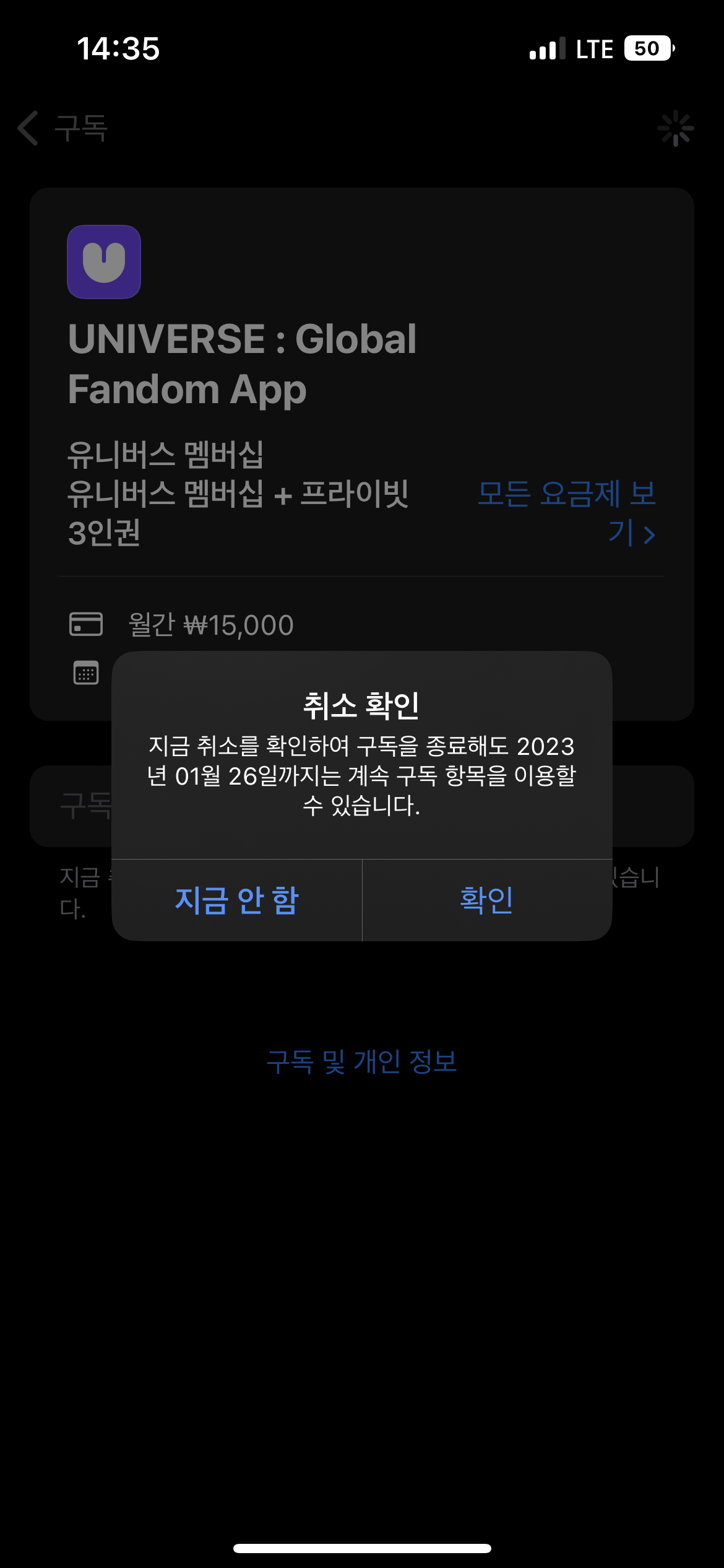 [잡담] 유니버스 재결제 해본사람!! | 인스티즈