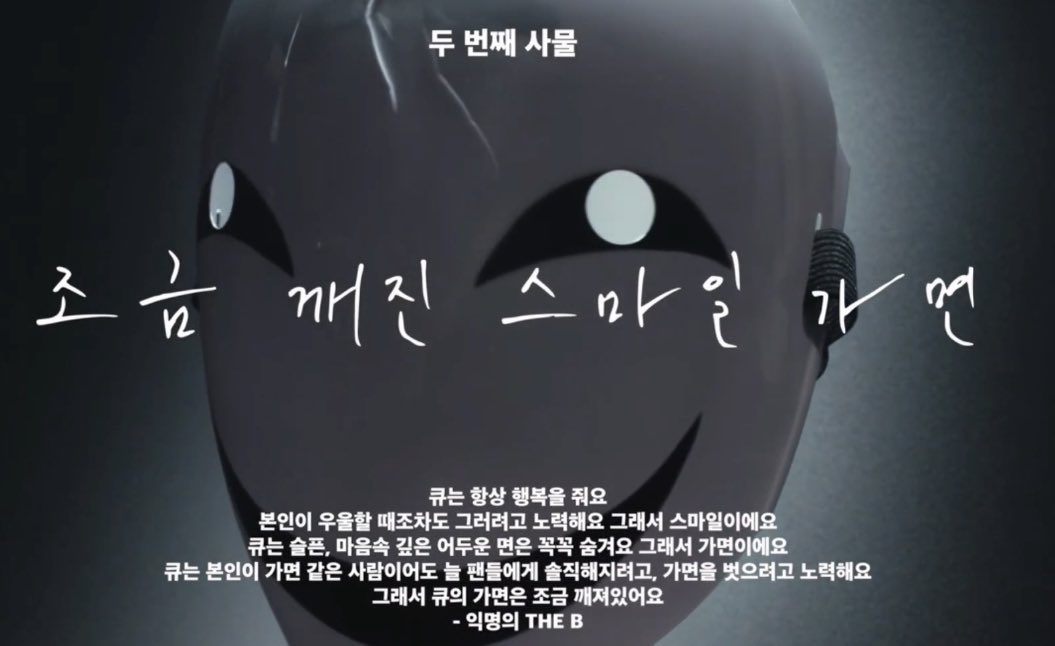 [잡담] 와.. 나 타팬인데 더보이즈 팬분이 큐에게 하는 말이 너무 가슴을 휘저어 놓으심 | 인스티즈