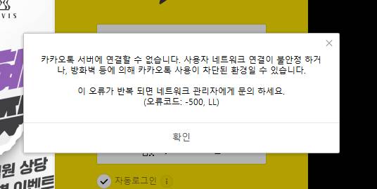 현재 카카오톡 상황 | 인스티즈