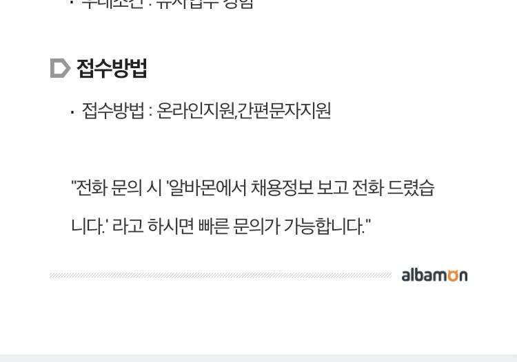 얘드라 이거 문자지원으로 해도되는거맞아? | 인스티즈