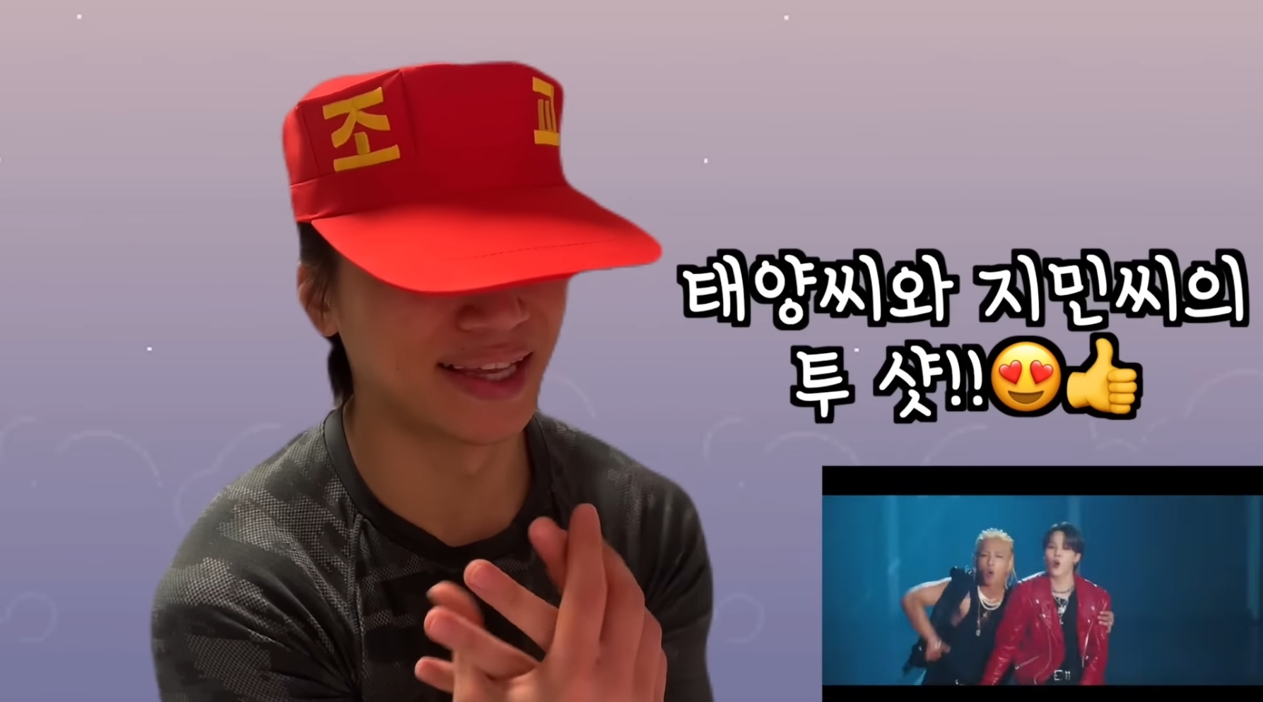 [잡담] 어느 45만 유튜버의 태양 지민 바이브 리뷰 | 인스티즈
