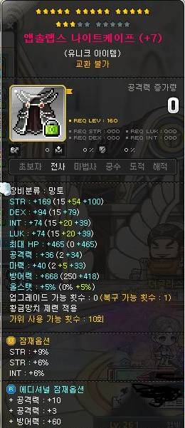 [질문] 템진단 봐주실 천사용 계실까요~!(히어로, 사진 많음 주의!) | 인스티즈