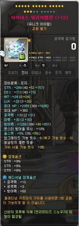 [질문] 템진단 봐주실 천사용 계실까요~!(히어로, 사진 많음 주의!) | 인스티즈