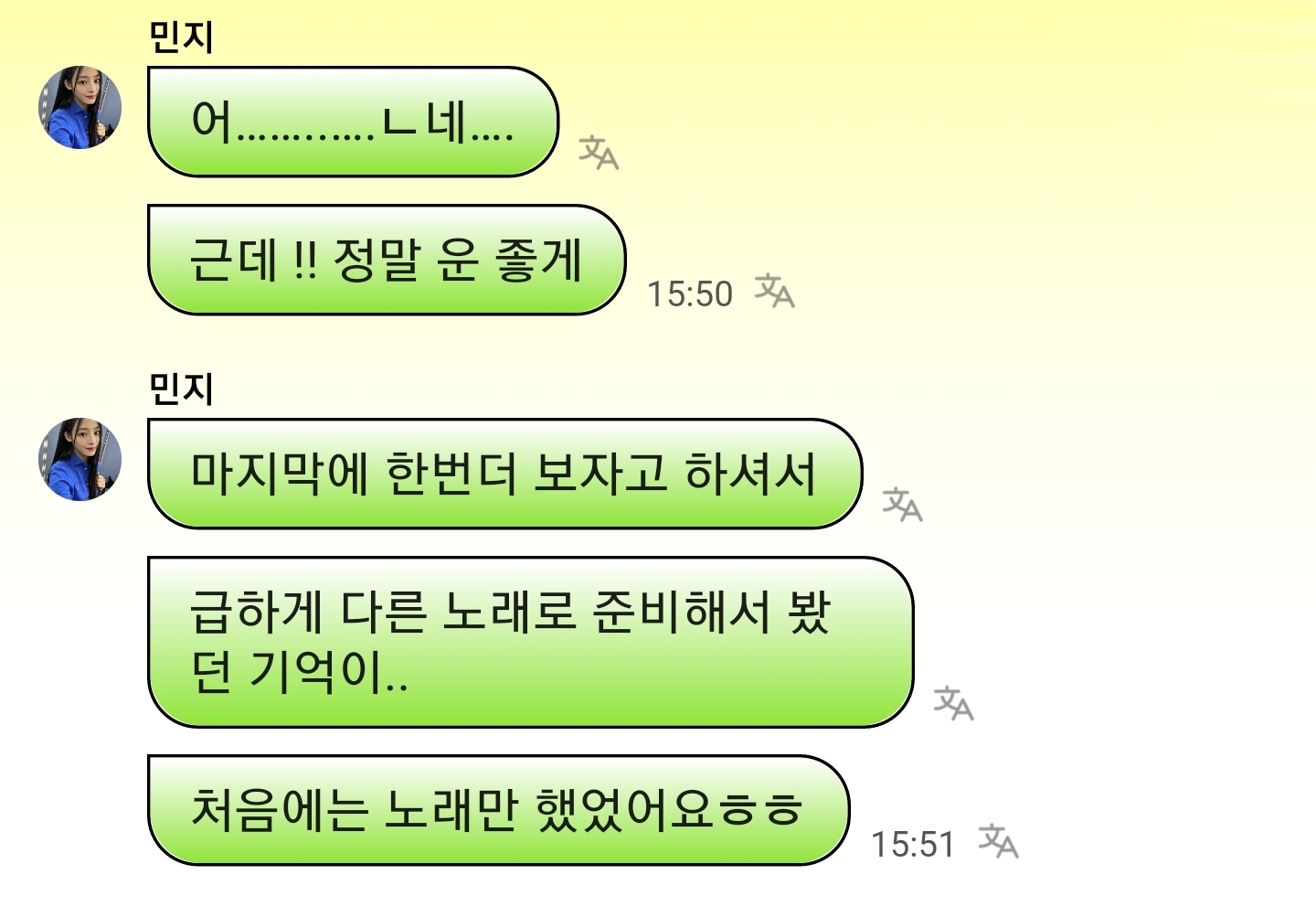 [잡담] 뉴진스 민지 오디션 썰 풀어줫어 | 인스티즈