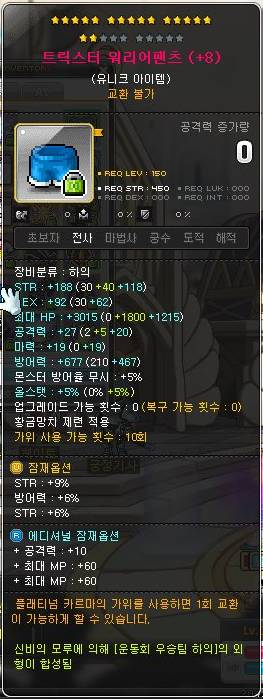 [질문] 템진단 봐주실 천사용 계실까요~!(히어로, 사진 많음 주의!) | 인스티즈