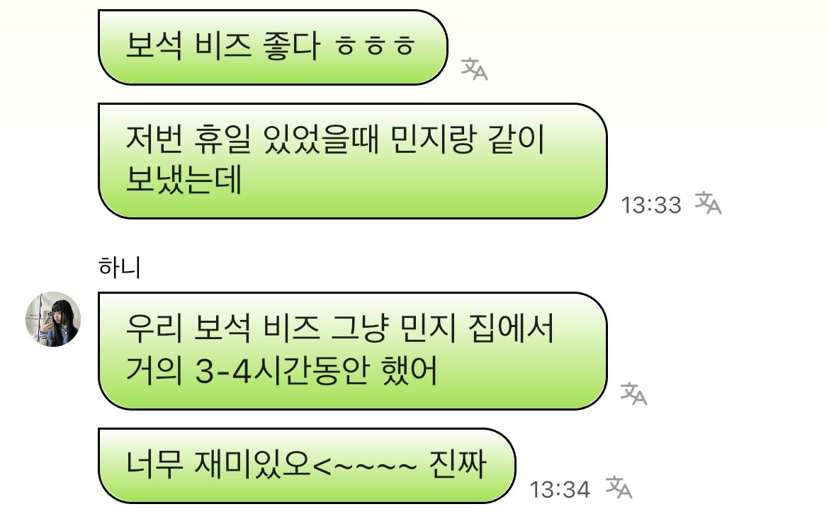 [잡담] 아이돌들 외국멤들 이런 일화 너무 좋아함... | 인스티즈