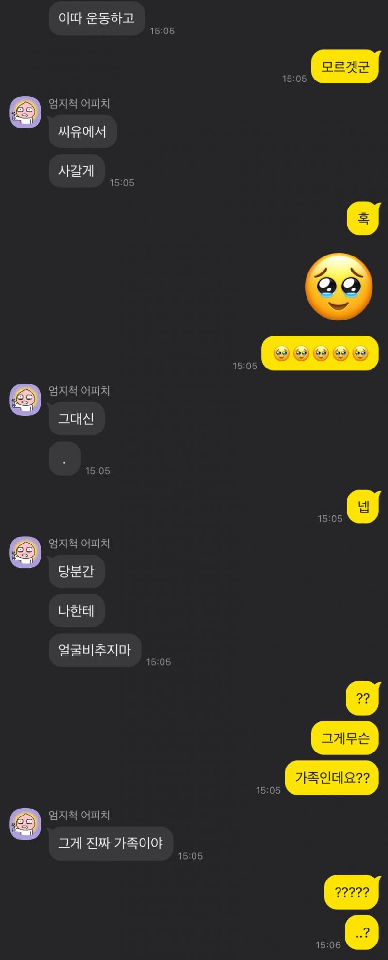 언니 어이없네 | 인스티즈