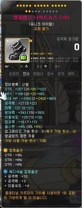 [질문] 템진단 봐주실 천사용 계실까요~!(히어로, 사진 많음 주의!) | 인스티즈