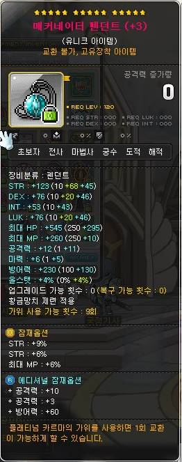 [질문] 템진단 봐주실 천사용 계실까요~!(히어로, 사진 많음 주의!) | 인스티즈