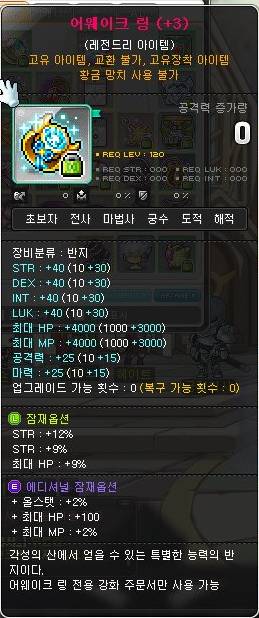 [질문] 템진단 봐주실 천사용 계실까요~!(히어로, 사진 많음 주의!) | 인스티즈