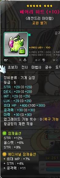 [질문] 템진단 봐주실 천사용 계실까요~!(히어로, 사진 많음 주의!) | 인스티즈