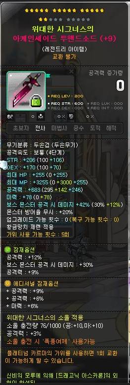 [질문] 템진단 봐주실 천사용 계실까요~!(히어로, 사진 많음 주의!) | 인스티즈