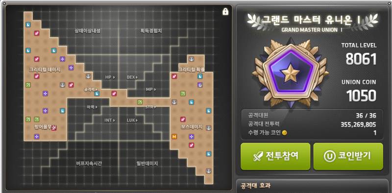 [질문] 템진단 봐주실 천사용 계실까요~!(히어로, 사진 많음 주의!) | 인스티즈