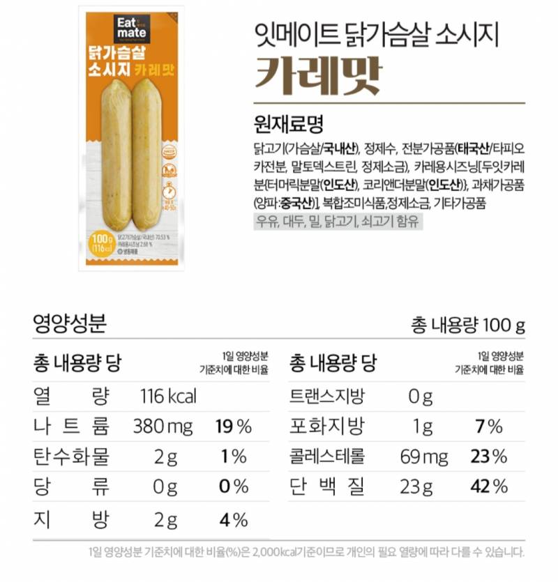 잇메이트 기만 오지네 | 인스티즈