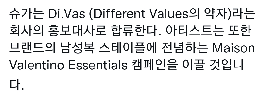 [정보/소식] 방탄 슈가 바로 발렌티노 캠페인 참여함 | 인스티즈