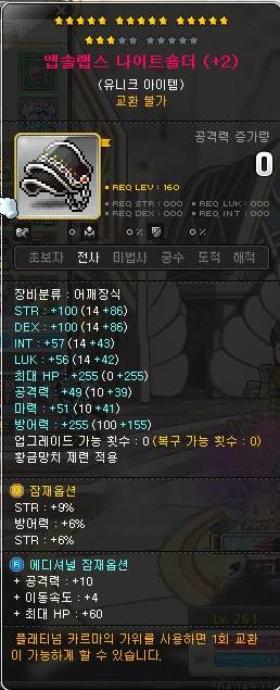 [질문] 템진단 봐주실 천사용 계실까요~!(히어로, 사진 많음 주의!) | 인스티즈
