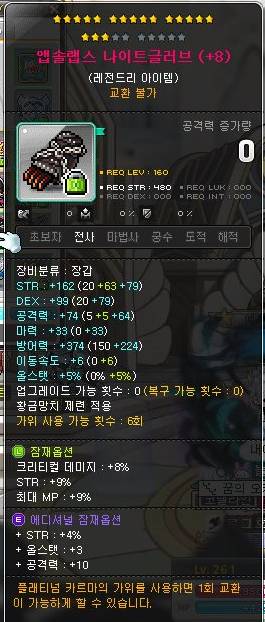 [질문] 템진단 봐주실 천사용 계실까요~!(히어로, 사진 많음 주의!) | 인스티즈