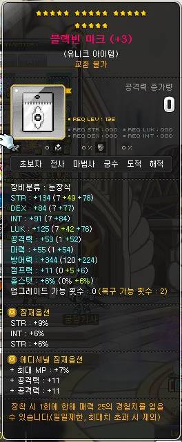 [질문] 템진단 봐주실 천사용 계실까요~!(히어로, 사진 많음 주의!) | 인스티즈